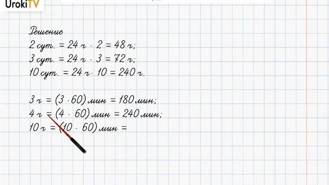 Страница 59-60 Задание 1 – ГДЗ по математике 4 класс (Дорофеев Г.В.) Часть 2 смотреть онлайн