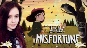 ПРИКЛЮЧЕНИЯ Леди Неудачи➤Little Misfortune