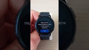 Ошибки сети в смарт-часах Samsung Watch