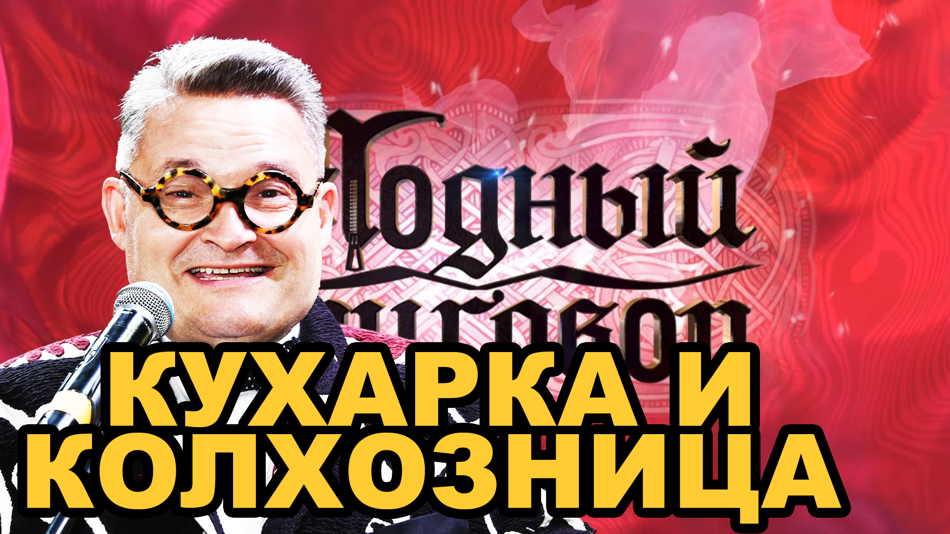 Скрытая правда: почему участница "Модного Приговора" не держит язык за зубами?