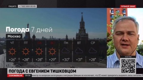 Погода с Тишковцом: какая погода ждет москвичей в выходные