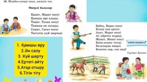 Қазақ тілі 3 сынып ✓69 сабақ Зат есім #әдебиеттікоқу #әдебиет #қазақтілі #сабақ #3сынып