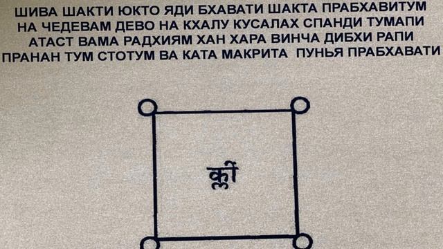 Мантра Шанкара тантра №1 Обретение магических сил (СИДДХИ) @Андрей Дуйко @Андрей Дуйко