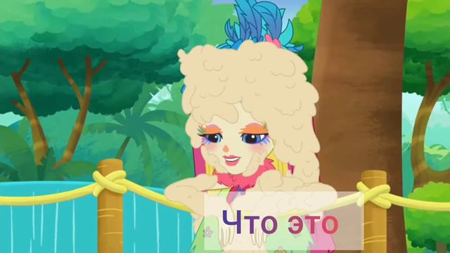 энчантималс мини мультик 😹😹😹😹😹 смотреть онлайн