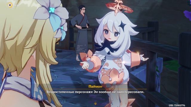 Задания легенд. Райден. Глава I: Размышления о бренности смотреть онлайн