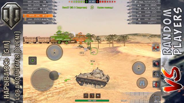 World of Tanks Blitz: Марс атакует смотреть онлайн