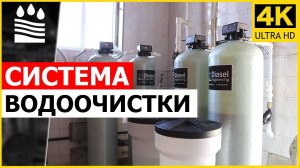 Система водоочистки в Ульяновске