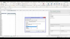 Агрегация средних значений по группам в Excel