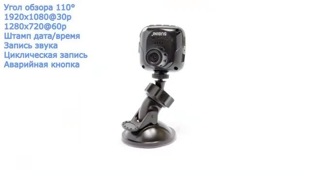 Обзор видеорегистратора Subini D33 смотреть онлайн