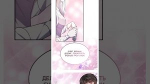 Племянник главного героя меня обожает | 44-45 главы