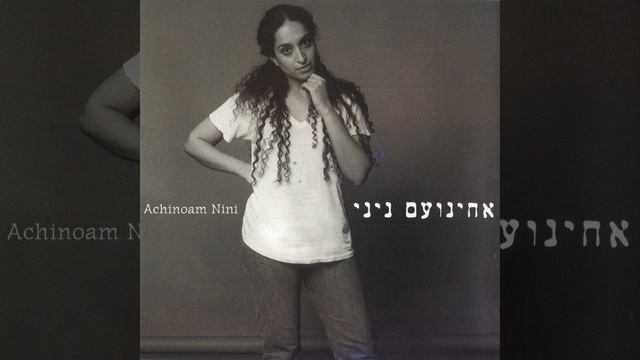 אם אין את смотреть онлайн