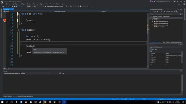 Передача параметров в функцию по указателю c++. Передача указателя в функцию си.  Урок #48