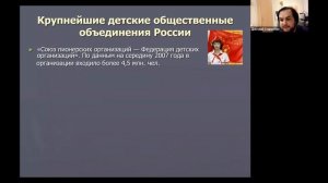 История детского движения