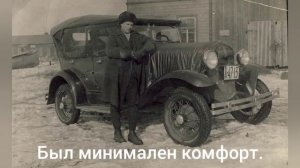 Факты о ГАЗ-А
