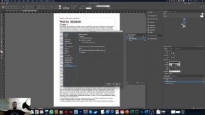 Как вставить текст в InDesign