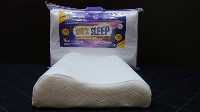 Анатомическая подушка MEMORY FOAM серия:Волна