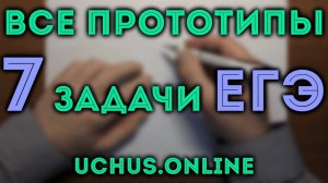 Прикладные задачи ч.2 | Интенсив 1-11