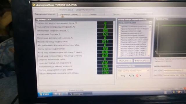 Диагностика УАЗ-390994 с помощью переходника 12pin и  USB кабеля VAG-COM
