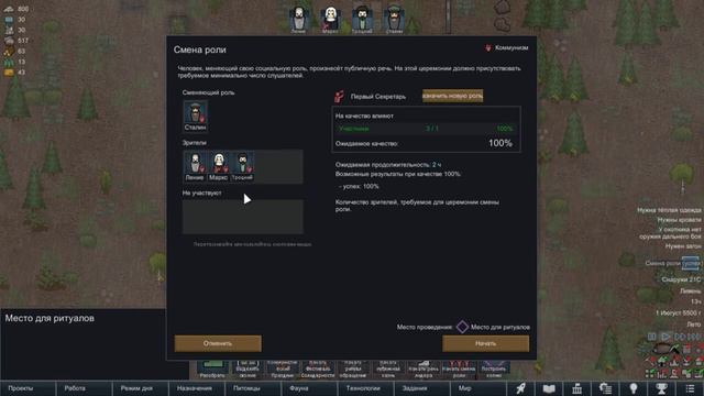 Канаран строит коммунизм в РимВорлд с Ideology - Нарезка смотреть онлайн