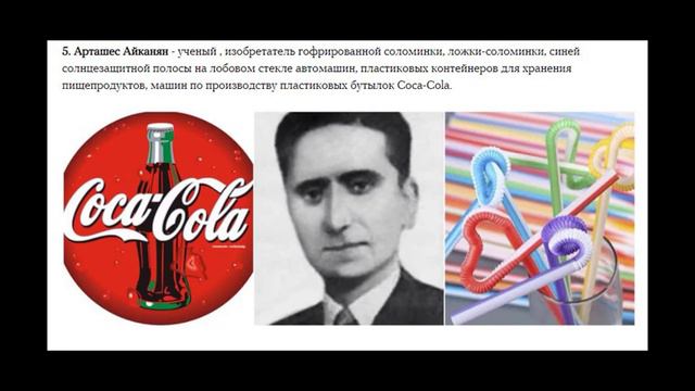 ИЗОБРЕТЕНИЕ АРМЯН КОТОРЫЕ ВОЗОБНОВИЛИ МИР смотреть онлайн