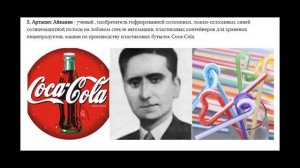 ИЗОБРЕТЕНИЕ АРМЯН КОТОРЫЕ ВОЗОБНОВИЛИ МИР