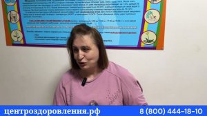 Отзыв о санатории в Евпатории Рябинка от Центра оздоровления