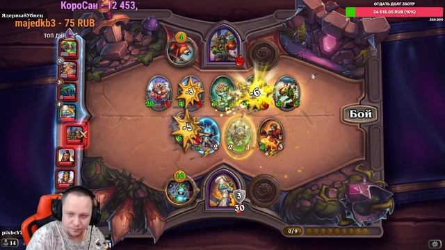 Стримит Лысый ) Опять жрет ? ) №56 ( Карта ) смотреть онлайн