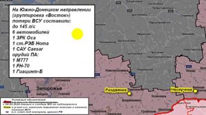 16.07.2024 Сводка МО России о ходе проведения СВО на Украине