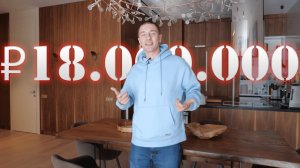 Как мы потратили 18 миллионов на ремонт квартиры..mp4