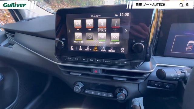 【日産ノートオーテック】独自カスタマイズの個性的なコンパクトカーを紹介！【中古車のガリバー】 смотреть онлайн