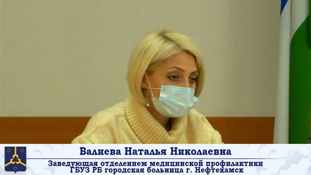 Брифинг о ситуации с распространением короновирусной инфекции в ГО г.Нефтекамск 25.02.2021