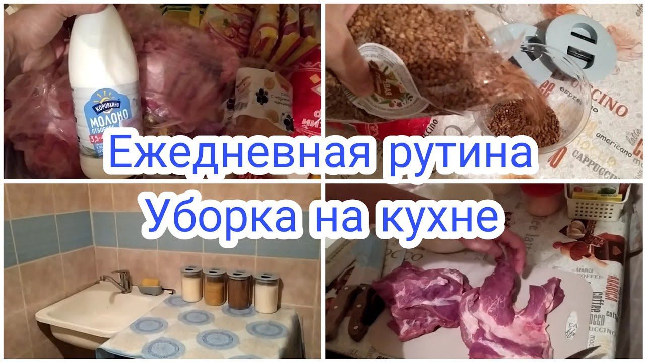 ЖИЗНЬ в городе :готовлюуборка на кухне смотреть онлайн