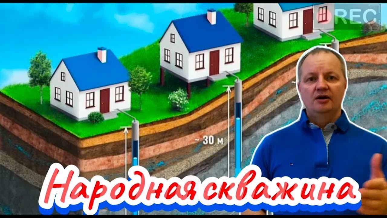 Не бури скважину на воду пока не посмотришь ролик | Народные методы #скважина #бурениескважин