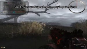 Почему не приземляется вертолёт за Боцманом Сталкер Народная Солянка