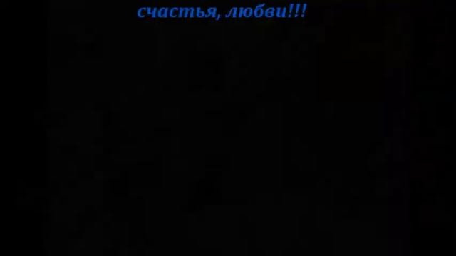 Вита поздравления с ЗАМУЖЕСТВОМ смотреть онлайн