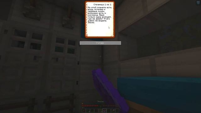 Обновление Острова | Minecraft смотреть онлайн