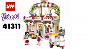 Лего конструктор - Lego Friends Пиццерия 41311