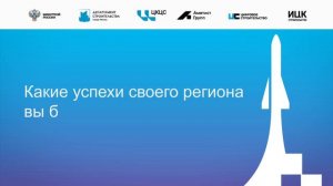 Секрет цифровой трансформации Иркутской области