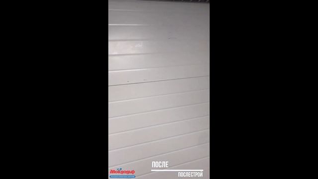 Послестроительная уборка офиса 280 м2
