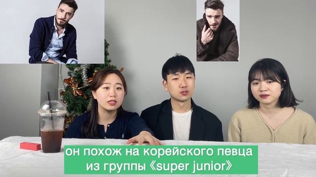 Реакция Корейцев на Русских знаменитостей. Корейцы без ума от русских парней. Иностранцы смотрят