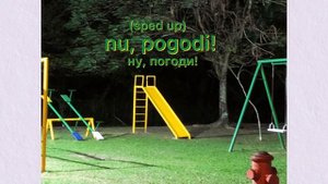 nu, pogodi! (sped up)