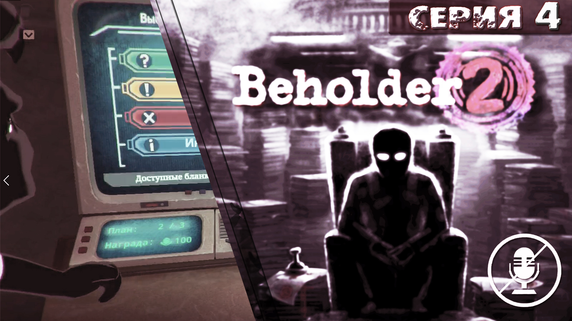 Beholder достижения steam фото 50