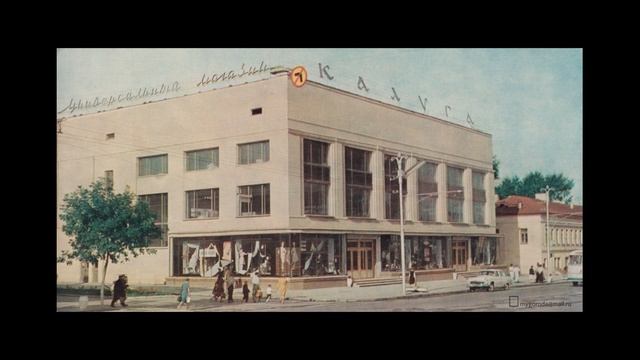 Прогулки по старой Калуге. Универмаг Калуга смотреть онлайн
