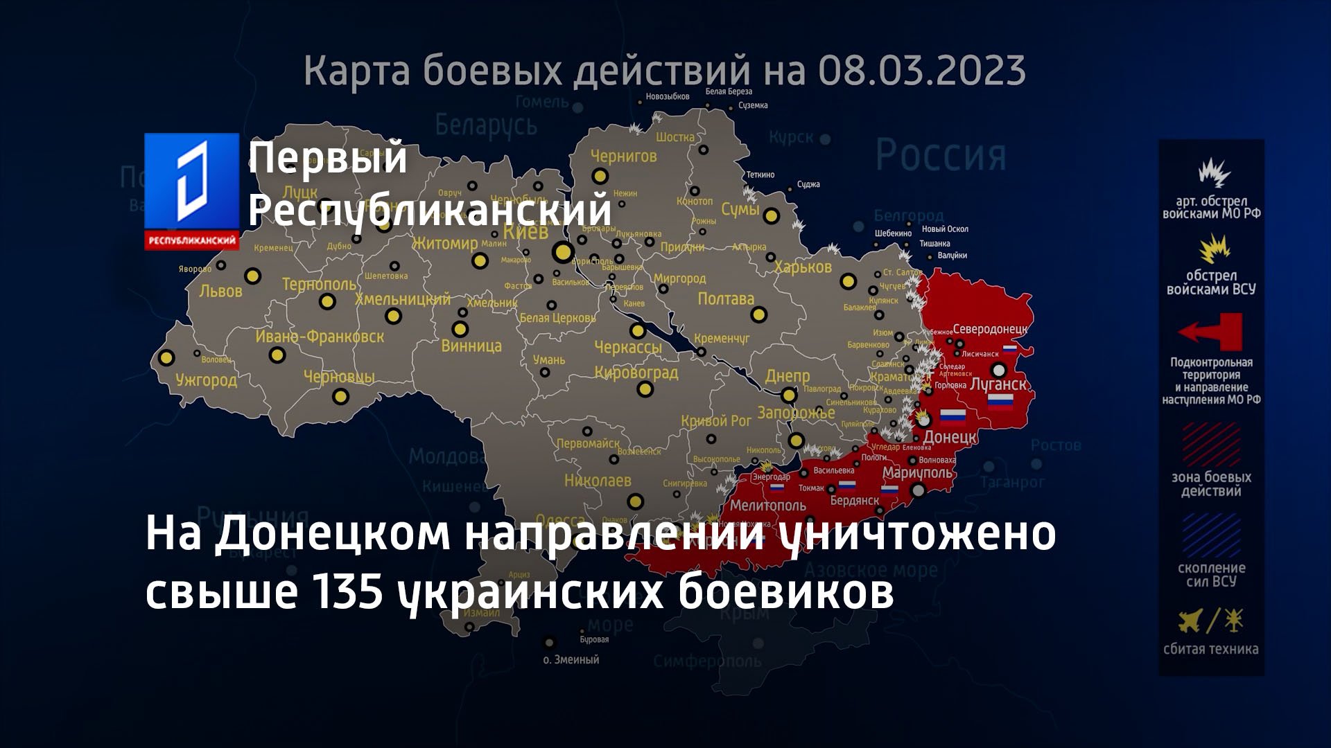 Карта захвата украины онлайн в реальном времени