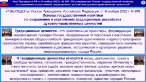 Лекция 2. Часть 1. Ценности. Боевые традиции. Дорога Памяти.