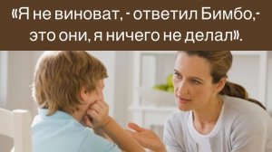 ?Шумный Бимбо/ христианские рассказы для детей/ слайды/ sound effects/ интересные рассказы