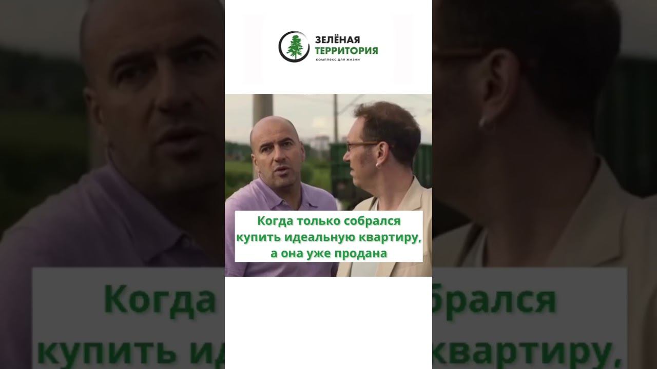 Успевайте купить квартиру выгодно, в комплексе для жизни «Зеленая территория».