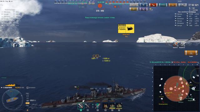 World of warships - Хабаровск смотреть онлайн