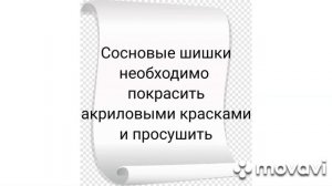Поделка из природных материалов "Осенний букет"