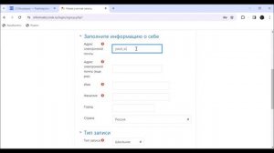 Как зарегистрироваться на платформе Informatics